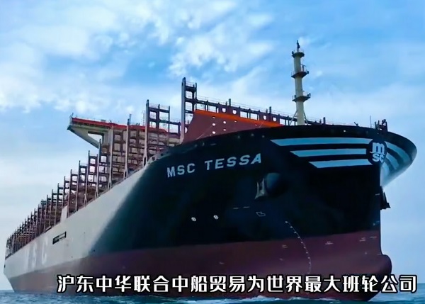 Kontajnerová loď MSC Tessa je schopná prepraviť viac ako 24 000 štandardných TEU kontajnerov uložených až do výšky 26 kusov.